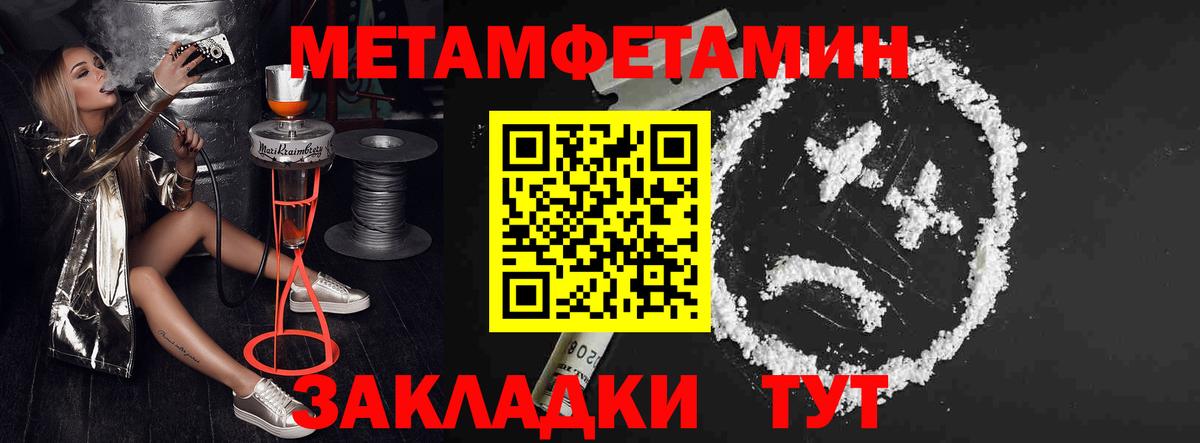АМФЕТАМИН 97% Йошкар-Ола