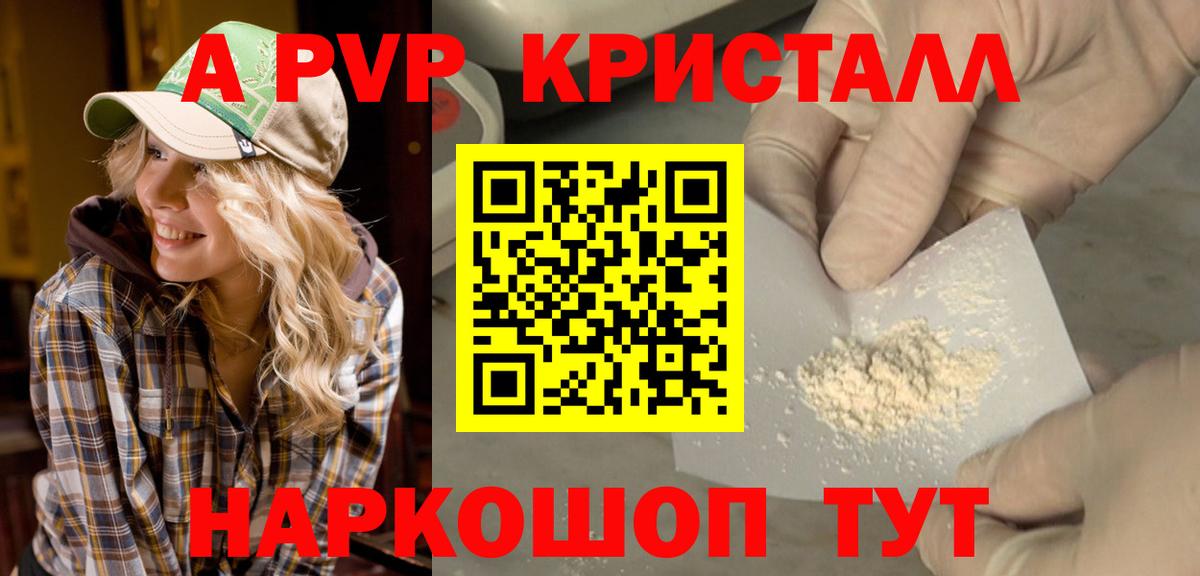 A PVP Соль  хочу наркоту  Alfa_PVP  Йошкар-Ола  Вход с VPN 