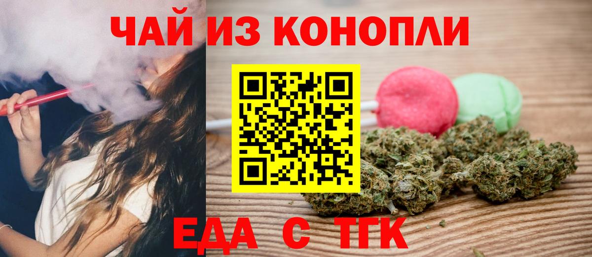 Cannafood конопля  Вход с VPN  Йошкар-Ола 