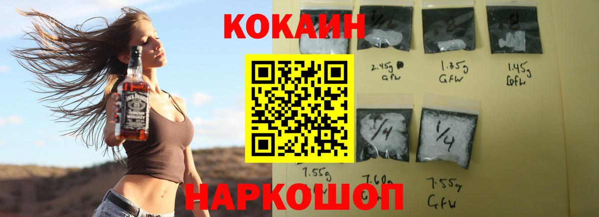 Кокаин Колумбийский  Вход с VPN  Кокаин FishScale  Йошкар-Ола 