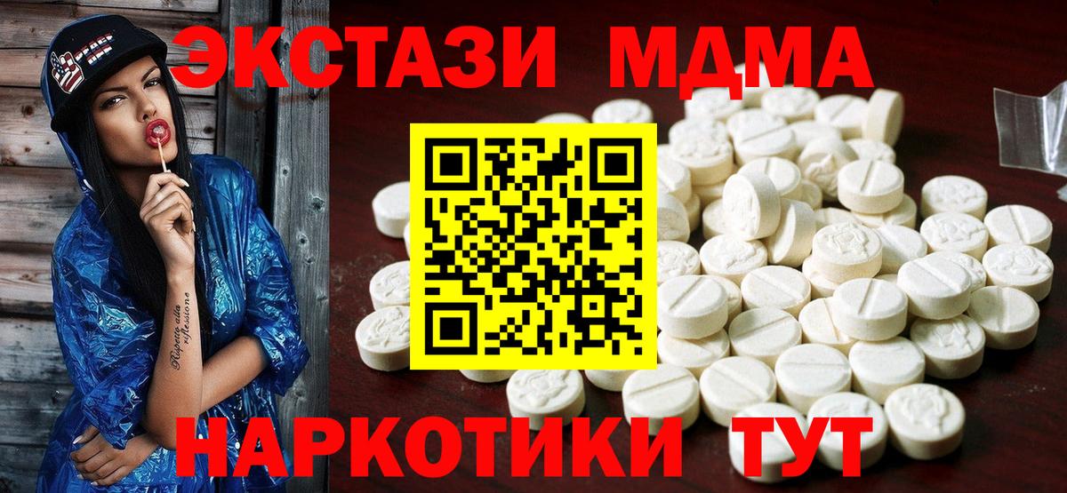 Ecstasy mix  ЭКСТАЗИ VHQ  мега ССЫЛКА  наркошоп  Вход с VPN  Йошкар-Ола 