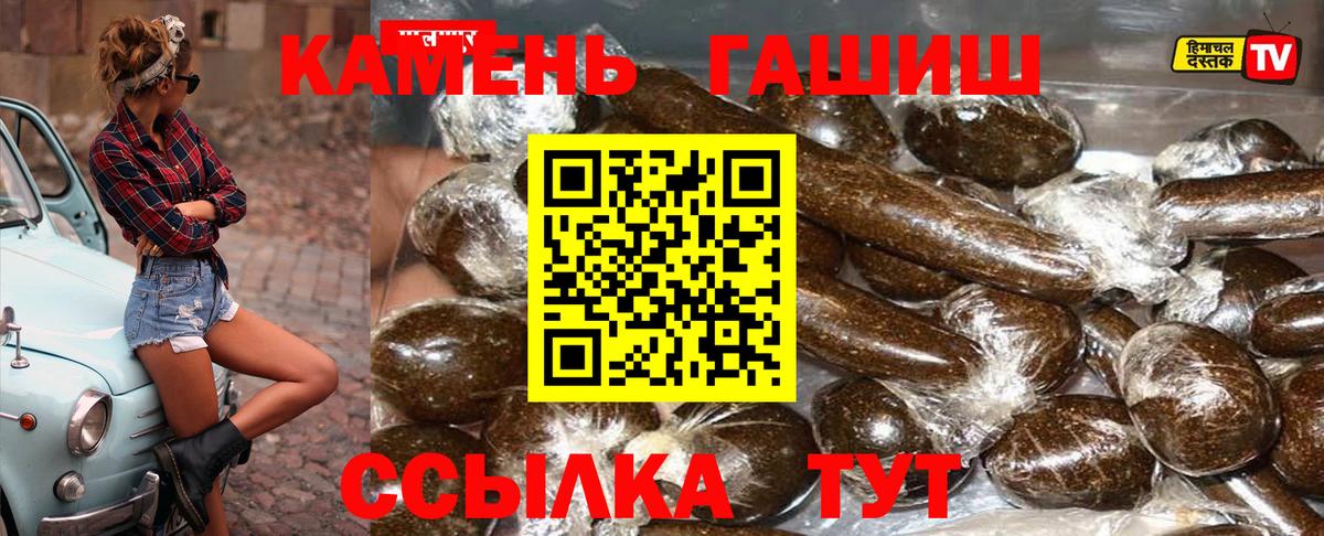 Гашиш убойный Йошкар-Ола