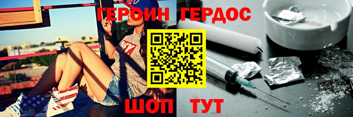 Йошкар-Ола  Героин  Вход с VPN  Героин Афган 