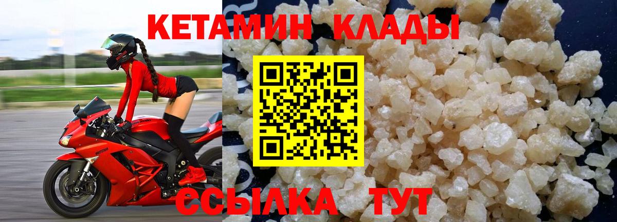 Йошкар-Ола  КЕТАМИН ketamine  Вход с VPN 