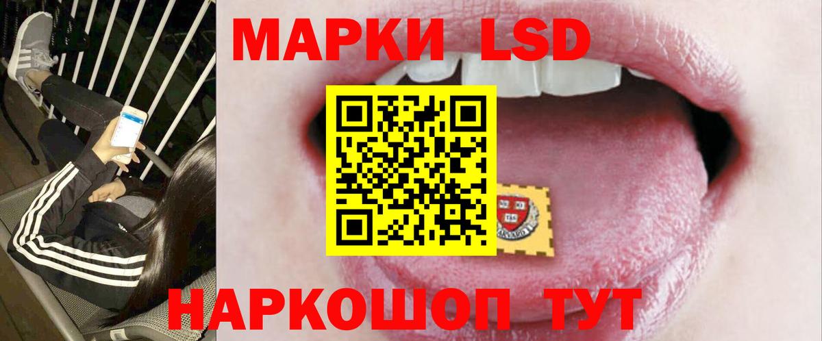 Йошкар-Ола  LSD-25 экстази кислота  Вход с VPN  LSD-25 экстази кислота 