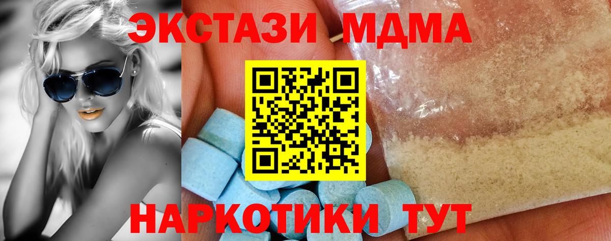 МДМА Molly Йошкар-Ола