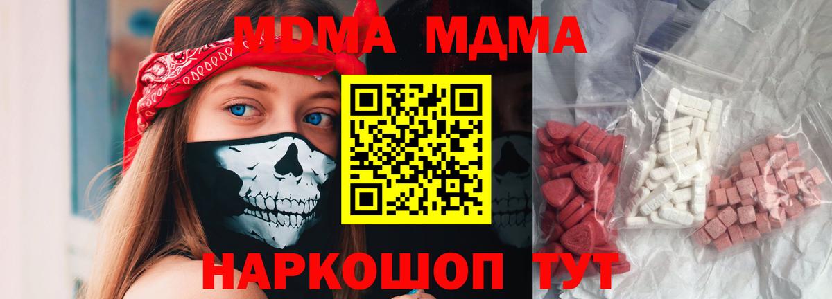 MDMA VHQ  Вход с VPN  Йошкар-Ола 