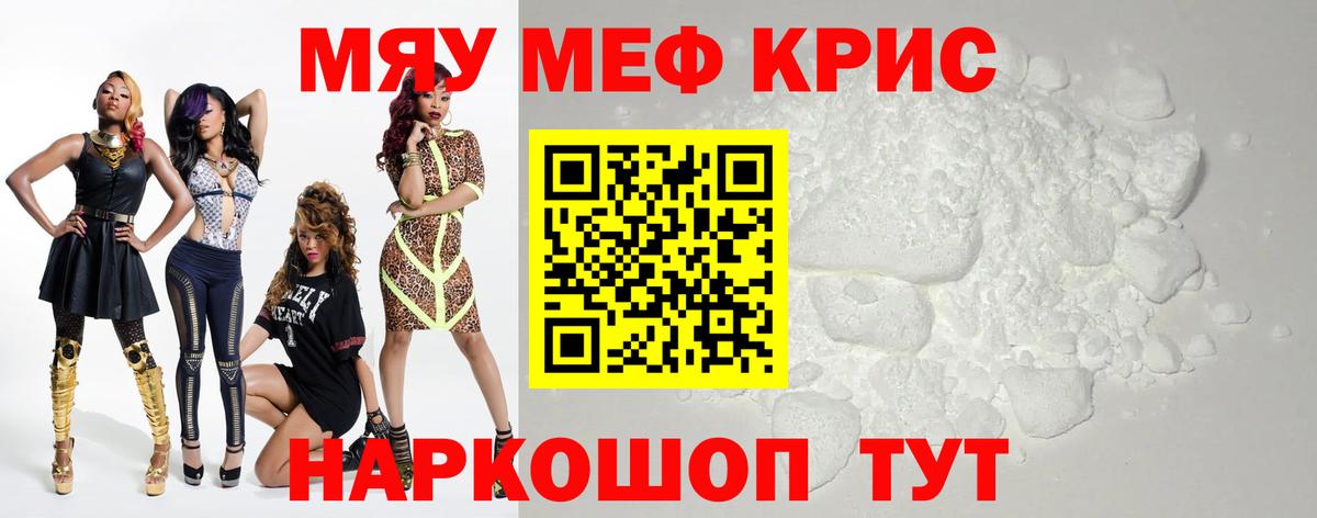 Меф мука Йошкар-Ола