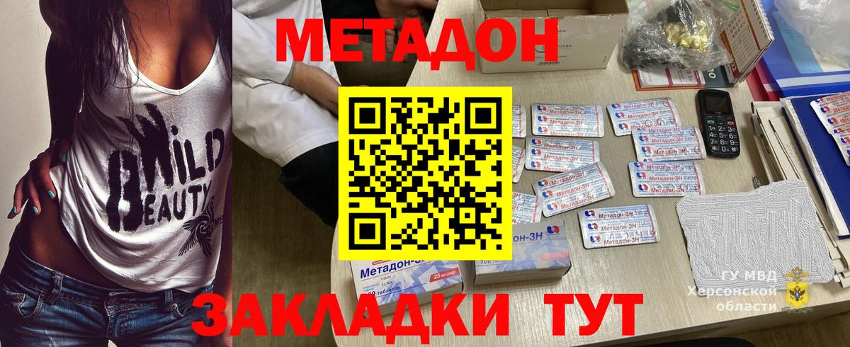 Метадон белоснежный Йошкар-Ола