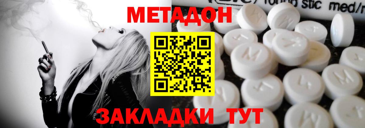 Йошкар-Ола  Метадон белоснежный  Вход с VPN 