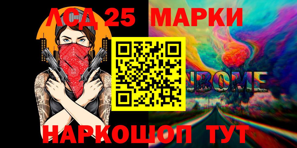 что такое наркотик  Марки 25I-NBOMe  Марки N-bome 1,8мг  Вход с VPN  Марки N-bome 1,8мг  Йошкар-Ола 