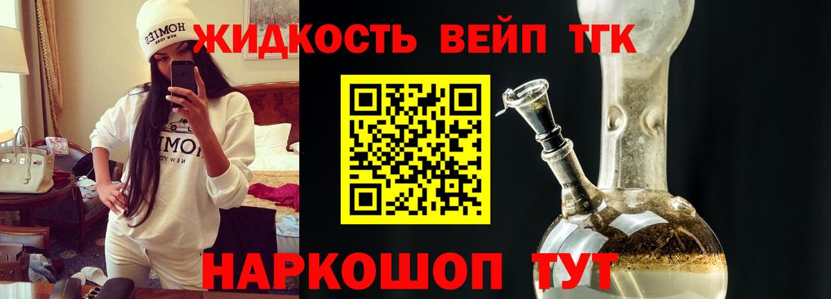 Йошкар-Ола  ТГК THC oil  Вход с VPN 